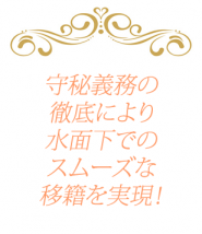利用規約と守秘義務を徹底