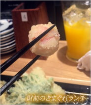 財前のきまぐれランチ