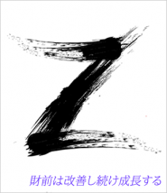 財前和也 zaizen kazunari ざいぜん 銀座エージェント サードフロアー
