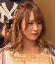 銀座高級クラブでの仕事が貴女に向いているかもしれません!